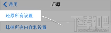 iPhone6s/6s plus系统还原教程 苹果手机系统还原图文教程 iPhone6s/6s plus系统还原教程 苹果手机系统还原图文教程3