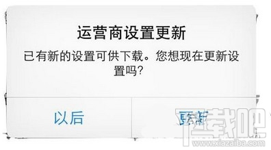 iphone6s/6s plus信号不好差怎么办解决方法 iphone6s/6s plus信号不好差怎么办解决方法5