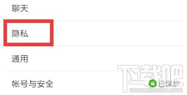 微信怎么关闭好友验证 微信添加好友无需验证