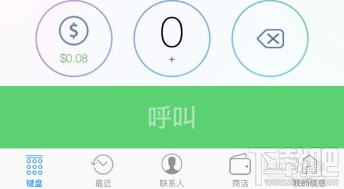 苹果iPhone6S怎么通话录音 苹果6S打电话录音教程 苹果iPhone6S怎么通话录音 苹果6S打电话录音教程0