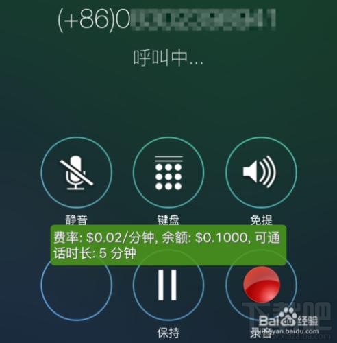 苹果iPhone6S怎么通话录音 苹果6S打电话录音教程 苹果iPhone6S怎么通话录音 苹果6S打电话录音教程1