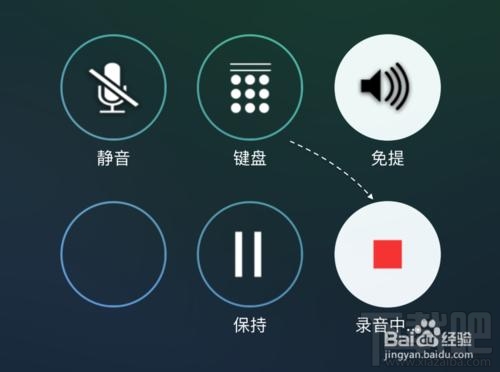 苹果iPhone6S怎么通话录音 苹果6S打电话录音教程 苹果iPhone6S怎么通话录音 苹果6S打电话录音教程3