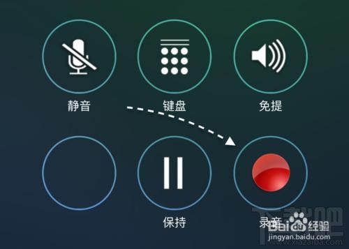 苹果iPhone6S怎么通话录音 苹果6S打电话录音教程 苹果iPhone6S怎么通话录音 苹果6S打电话录音教程2