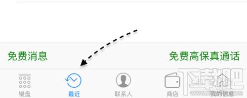 苹果iPhone6S怎么通话录音 苹果6S打电话录音教程 苹果iPhone6S怎么通话录音 苹果6S打电话录音教程4