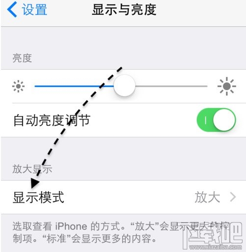 iPhone6s/6s Plus放大显示模式怎么设置 iPhone6s字体放大模式设置方法2