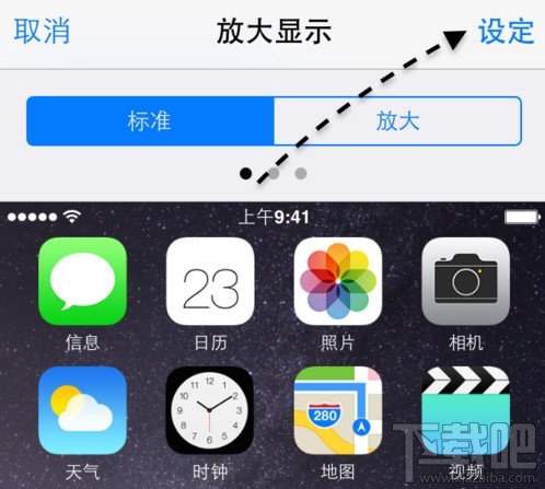 iPhone6s/6s Plus放大显示模式怎么设置 iPhone6s字体放大模式设置方法3