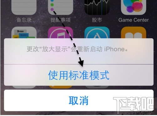 iPhone6s/6s Plus放大显示模式怎么设置 iPhone6s字体放大模式设置方法4