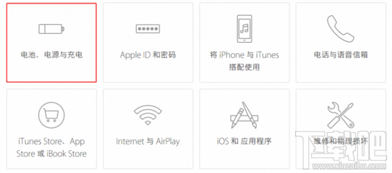 怎样向苹果官方反馈iOS设备问题 向苹果官方反馈iOS设备问题教程 怎样向苹果官方反馈iOS设备问题 向苹果官方反馈iOS设备问题教程1