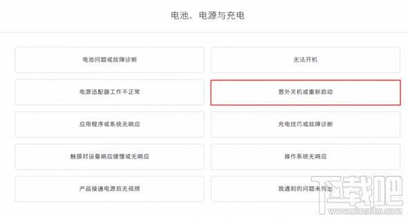 怎样向苹果官方反馈iOS设备问题 向苹果官方反馈iOS设备问题教程 怎样向苹果官方反馈iOS设备问题 向苹果官方反馈iOS设备问题教程2