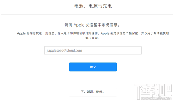 怎样向苹果官方反馈iOS设备问题 向苹果官方反馈iOS设备问题教程 怎样向苹果官方反馈iOS设备问题 向苹果官方反馈iOS设备问题教程3