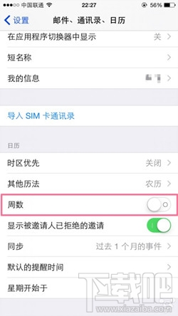 iPhone6s日历应用怎么显示周数 苹果手机日历显示周数教程 iPhone6s日历应用怎么显示周数 苹果手机日历显示周数教程1