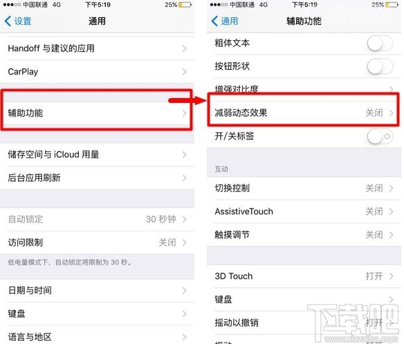 iPhone6s怎样延长待机时间 iPhone6s延长待机时间教程 iPhone6s怎样延长待机时间 iPhone6s延长待机时间教程4