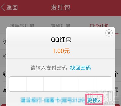 口令红包整人口令_支付宝口令红包图片(3)