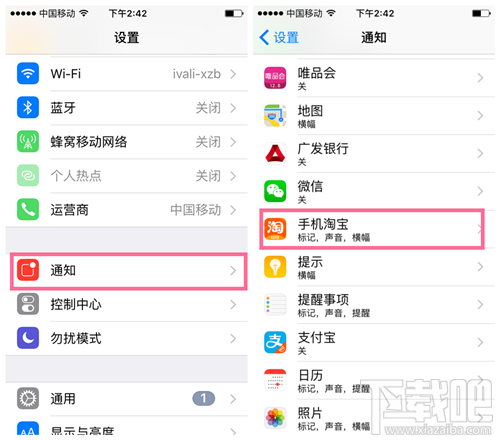 iPhone6s怎么关闭推送消息 iPhone6s关闭推送消息教程 iPhone6s怎么关闭推送消息 iPhone6s关闭推送消息教程1