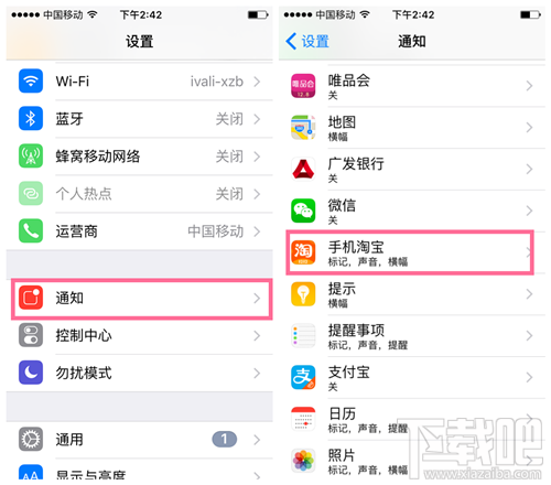 iPhone6s怎么关闭推送消息 iPhone6s关闭推送消息教程1