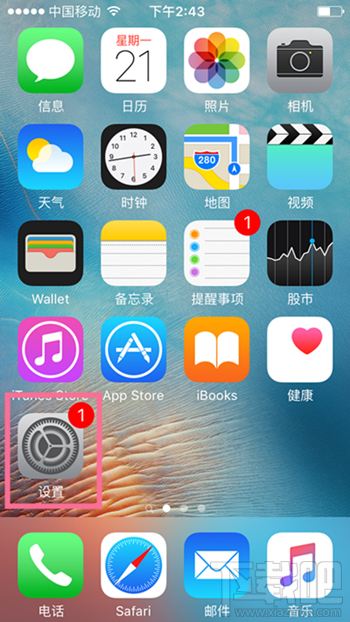 iPhone6s怎么关闭推送消息 iPhone6s关闭推送消息教程 iPhone6s怎么关闭推送消息 iPhone6s关闭推送消息教程0