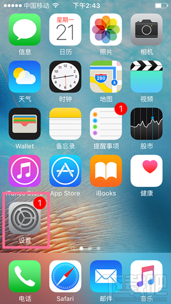 iPhone6s怎么关闭推送消息 iPhone6s关闭推送消息教程0