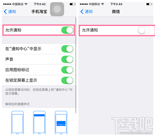 iPhone6s怎么关闭推送消息 iPhone6s关闭推送消息教程 iPhone6s怎么关闭推送消息 iPhone6s关闭推送消息教程2