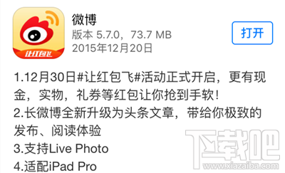 苹果版新浪微博怎么发Live Photos 微博live photos怎么用 苹果版新浪微博怎么发Live Photos 微博live photos怎么用0