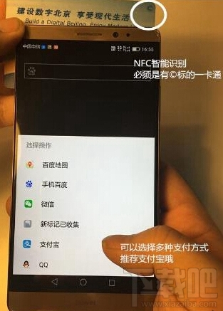 华为mate8怎么用nfc充值公交卡 华为mate8用nfc充值城市一卡通教程