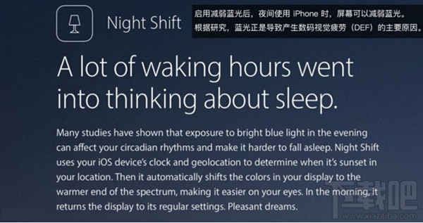 苹果iOS9.3全新“减弱蓝光”功能怎样使用 苹果iOS9.3全新“减弱蓝光”功能怎样使用1