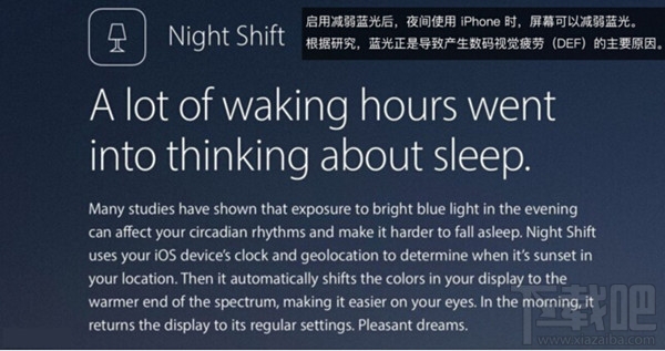 苹果iOS9.3全新“减弱蓝光”功能怎样使用1