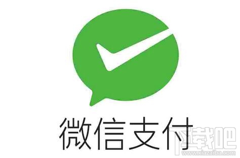 微信支付怎么用
