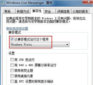 win7ϵͳļݷʽѡҳ