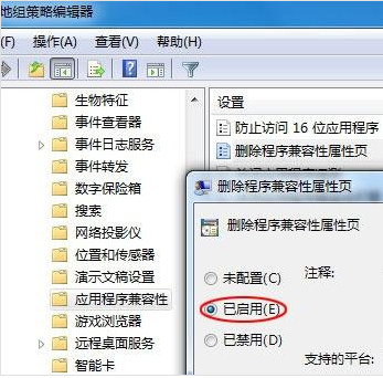 win7ϵͳļݷʽѡҳ