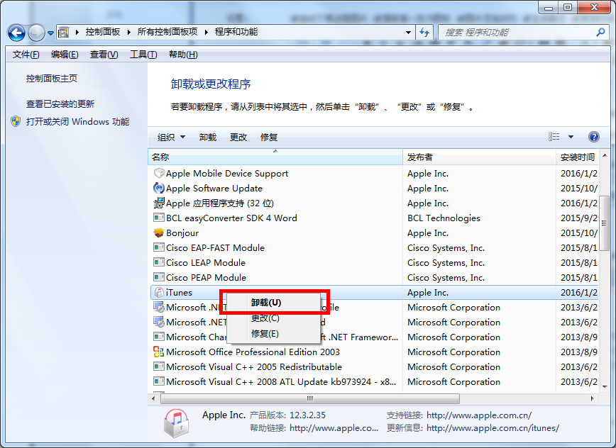 Win7ϵͳɾitunesķ