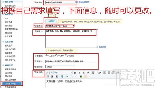 开淘宝店流程是怎样的 淘宝店铺怎么开 淘宝开