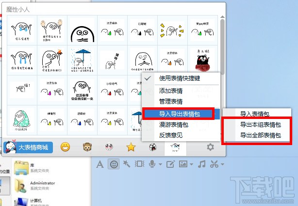 科技学问:怎样把qq的表情包导入或导出到电脑里qq表情包怎么导入导出