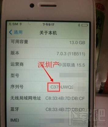 教你看苹果序列号就知道iphone产地和生产日期