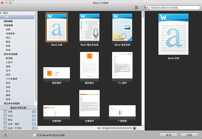 MACɾOffice 2011