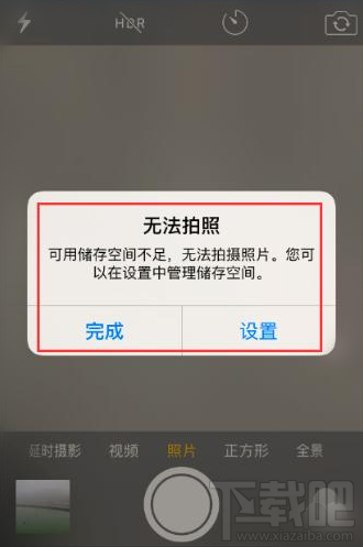 iphone6s plus洢ռͻȻô iphone6s洢ռ䲻