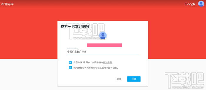 免费获得1TB Google Drive方法