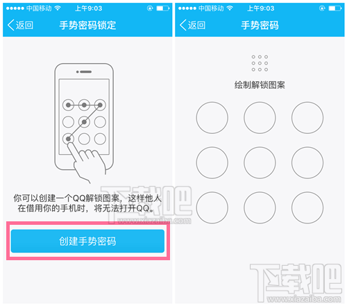 手机QQ2016手势密码哪里设置 手机QQ2016手