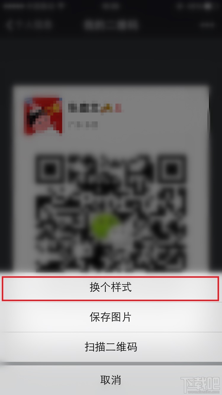 到这里我们就已经成功的把微信二维码转换成了图片,可以通过图片传输