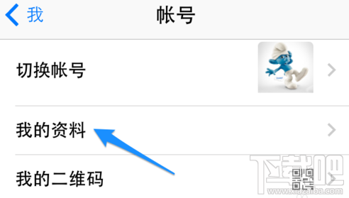 手机qq上的照片墙怎么删除 iphone QQ照片墙