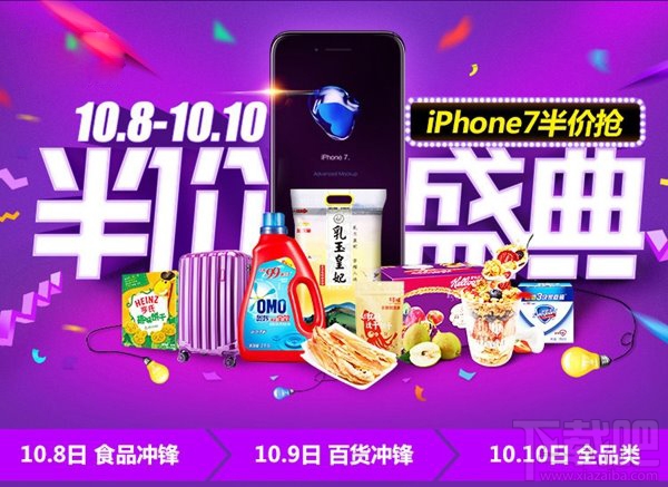 1号店招聘_1号店招聘传单(2)
