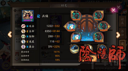 阴阳师手游新版本兵佣御魂搭配 返魂香兵佣最强控制