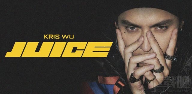 Apple Music独家首发:吴亦凡全新单曲《Juice》