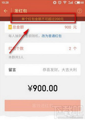 微信最多可以发几个红包_微信大额红包怎么发