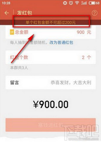 微信红包最多能发多少钱 微信红包上限是多少钱