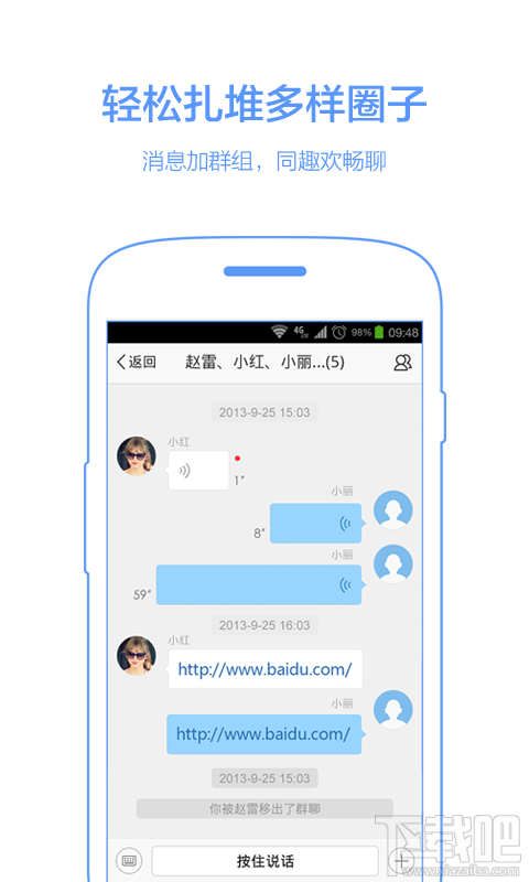 手机百度历史纪录打不开?-绿色下载吧