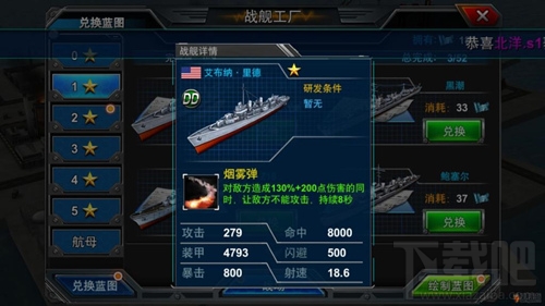 雷霆舰队手游 菠萝海战详解