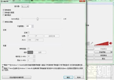 obs斗鱼直播设置