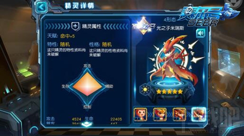 赛尔号超级英雄阵容怎么搭配 赛尔号超级英雄