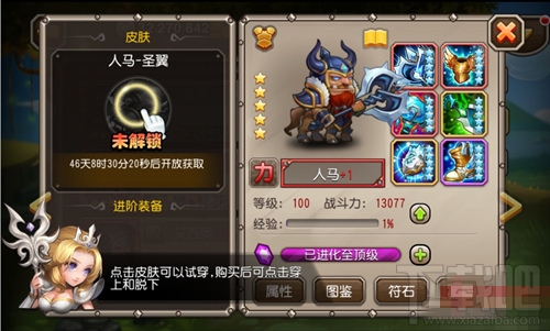 小冰冰传奇怎么样 新手应该怎么玩-绿色下载吧