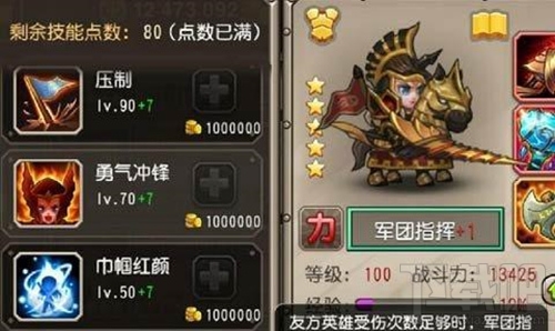 传世私服人物头上的广告